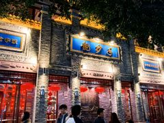 -龙抄手(春熙路总店)