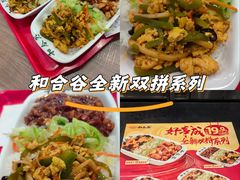 -和合谷(北京市王府井百货大楼店)