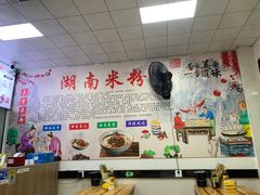 -麻婆子牛肉粉(金桥名都店)