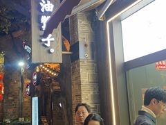 -南塘油赞子(南塘店)