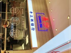 -墨茉点心局(梅溪湖新天地一店)