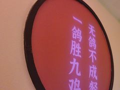 -鸽子侯·家宴·平价海鲜(市图书馆店)