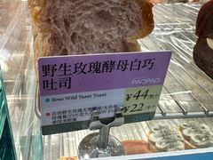 -PAOPAO Bakery&Café(港汇店)