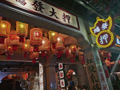 门面-大鸽饭(北京路店)