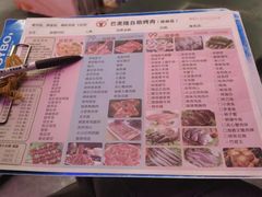 -巴麦隆自助烤肉(桂林路店)