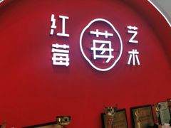 -予荷舞蹈(盛景校区)