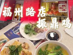 -振鼎鸡(福州路店)