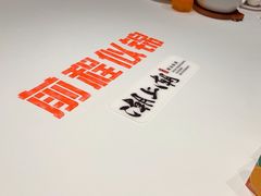 -潮上潮(南中环店)