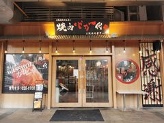 门面-蒜香焼肉PURUSHIN(马场路店)