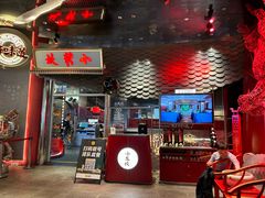 -小龙坎火锅(全球总店)