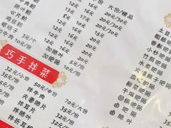 -白家高记肥肠粉(总店)