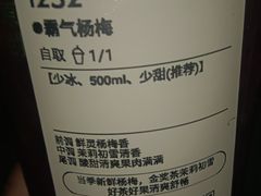 -奈雪的茶(中储能店)