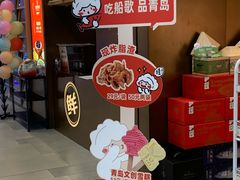-船歌·鱼水饺青岛菜(金狮广场店)