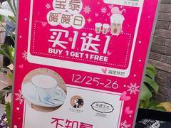 -茶理宜世(东方宝泰店)