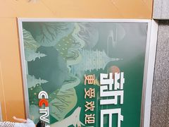 -新白鹿餐厅(松江开元地中海店)