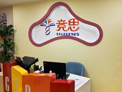 -竞思注意力·专注力·学习能力训练(珠江新城中心)