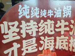 -海底捞火锅(威高广场店)