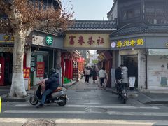 -富春茶社(国庆路店)