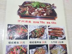 -福民老烧烤