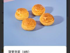 菠萝泡芙-1Cake壹刻蛋糕(奥体公园味觉艺术馆店)