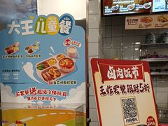-永和大王(解放东路店)