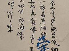 -荣小馆(杭州大厦店)