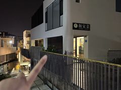 -颜家菜·鲁菜世家(大明湖店)