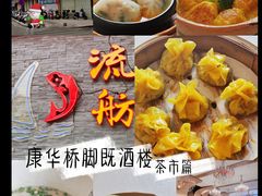-流舫海鲜酒家(张溪店)