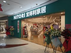-NITORI 宜得利家居(上海中山公园龙之梦店)