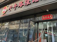 -子午路张记肉夹馍(翠华路店)