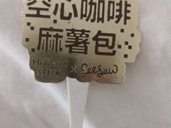 -好利来(欧亚商都店)
