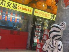 -神府路壹号·海鲜烧烤·砂锅粥·锅物(三坊七巷店)