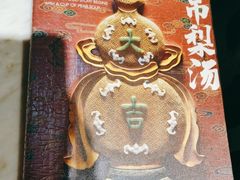 -小吊梨汤·北京菜·烤鸭(鸟巢店)