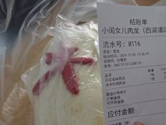 -小闺女儿肉龙(西湖道店)