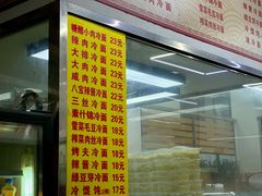 菜单-玉华饮食店(茅台路店)