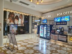 -星轶影院(南京茂业天地店)