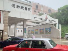 -圣德肋撒医院