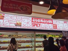 -每味每客·重庆麻辣烫(国泰店)