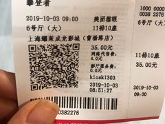 -上影国际影城(普陀绿地缤纷城店)