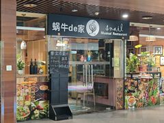 -蜗牛的家旅行主题云南菜餐厅.小酒馆(护国寺店)