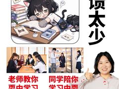 -帝京日语(春熙路旗舰校区)