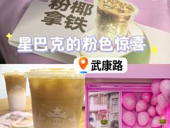 -星巴克(武康路店)