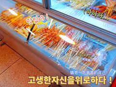 -老广州牛杂(深圳白石洲总店)