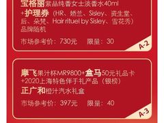 -新世界大丸百货