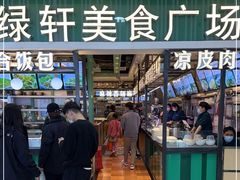 门面-绿轩厨房(于洪广场店)