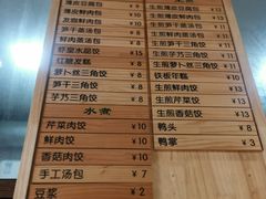 -余氏豆腐包老店(东直街店)
