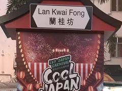 -兰桂坊