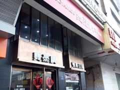 -双燕楼(韶山路店)
