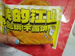-丝路传奇·中国拉面航母店(北医三院店)