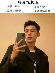 -贝勒爷专业男发